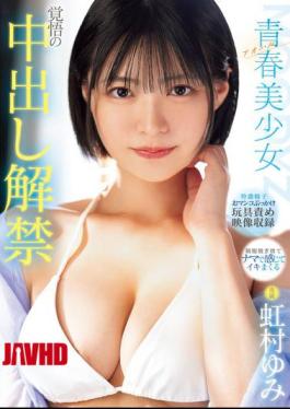 English Sub MIDV-942 Youth - Aoharu Beautiful Girl, Ready For Creampie Sex, Yumi Nijimura