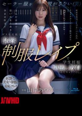 Mosaic PRED-723 A Career OL Who Was Humiliated By A Shady CEO And His Son In A Uniform Rape And Was Educated To Become Pregnant. Ayaka Yamagishi (Blu-ray Disc)