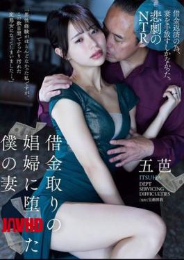 English Sub ADN-636 My Wife Turned Into A Debt Collector's Prostitute - Goba