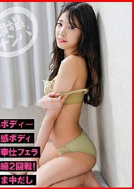 HNHU-134 Amateur Netonan #生中 #女子アナ似#隠れ巨乳#白肌#ヤリモク#パイパン