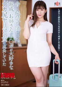 English Sub HBAD-682 A Beautiful Older Sister Of A Relative Who Used To Be Innocent And Pretty Has Grown Into A Big-assed Slut Who Loves Cock Jun Suehiro Jun Suehiro