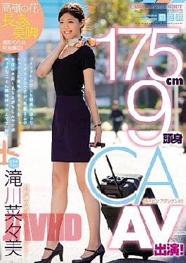 English Sub PRED-056 175 Cm 9 Head Body CA AV Appeared! Nanae Takigawa