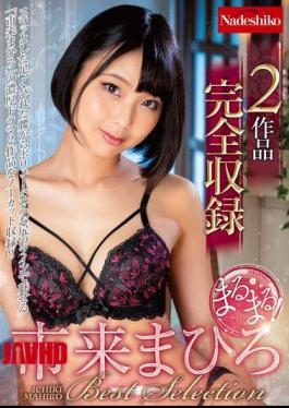 English Sub NATR-740 The Whole Thing! Ichiki Mahiro