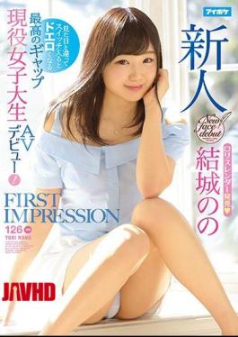 Mosaic IPX-154 FIRST IMPRESSION 126 Unlike What It Looks Like It Gets Drunk When It Enters The Switch The Active Gap Female College Student AV Debuts! Yuki's