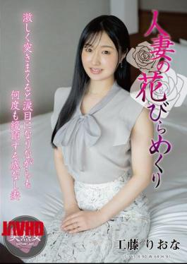 Mosaic MYBA-077 A Married Woman's Petals Turned Over Riona Kudo