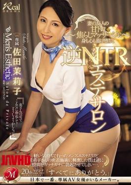 English Sub JUQ-550 Reverse NTR Beauty Salon - My Body And Soul Are Melting Away At My Wife's Friend's Sweet And Teasing Massage - Mariko Sada