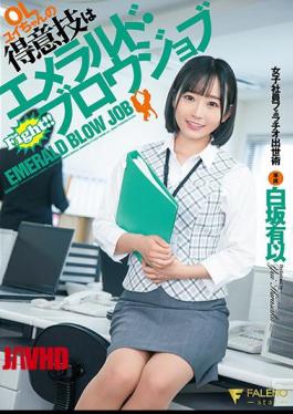 FSDSS-948 OL Yui-chan's Specialty Is Emerald Brow Job Female Employee Career Advancement Art Yui Shirasaka