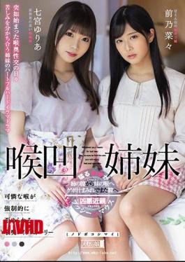 Mosaic MISM-223 Throat Sisters Yuria Nanamiya Nana Maeno