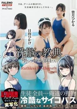 FTHTD-075 XX's Scripture: Fallen Swimming Club Members Ruthless Psychopaths Live-action Adaptation Of The Light Novel