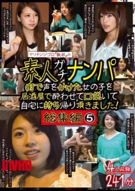 HAME-032 Yaritin Gigolo "Ironpei" Amateur Gatanampa Summary 5