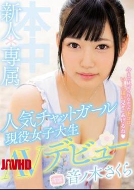 English Sub HND-425 Newcomer * Exclusive Popular Chat Girl Active Women's Student AV Debut! Sonori Sonori