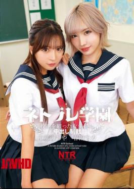 LOL-239 Netorare Gakuen Creampie Punishment For Female Students Who Break School Rules Aya Konami And Moka Haruhi