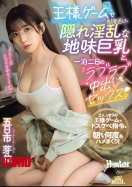 English Sub ROYD-174 One Night And Two Days Of Lovey-dovey Creampie Sex With A Secretly Lewd Plain Big Tits Who Suddenly Approached In The King's Game. Mei Itsukaichi