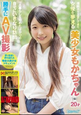 Mosaic CAWD-124 Beautiful Girl Moka Who Dreamed Of An Actress Who Came To Tokyo From Fukuoka (temporary) 20 Years Old Suddenly Visited Her Home Just Started Living AV Shooting