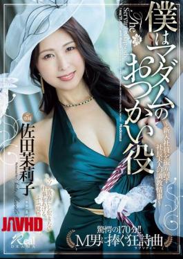 Mosaic JUR-122 I'm Madame's Errand The President's Wife's Training Affair That Manipulates The New Employee Mariko Sada