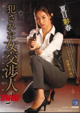 Mosaic SHKD-772 Female Negotiator Who Was Committed 2 Natsume Ayatsu