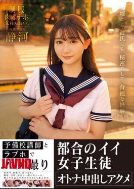 MIAB-424 Cram School Teacher And Love Hotel Sex Video Convenient Female Student Adult Creampie Orgasm Shizuka