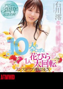 MIDV-995 3rd Anniversary Debut Project! 10 Cocks And 1 Petal Rotation Non-Stop Continuous SEX Mio Ishikawa (Blu-ray Disc)