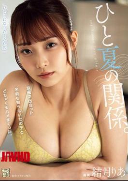 ADN-635 Summer Relationship. I Met A Girl On A Trip And Had A Crazy Time With Her. Yuzuki Ria