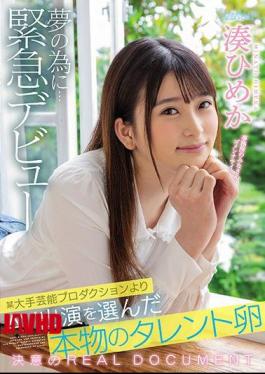 Mosaic CAWD-132 Real Talent Egg Who Chose AV Appearance From A Major Entertainment Production For A Dream ... Emergency Debut Himeka Minato