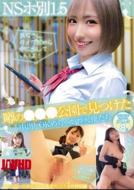 MMPB-063 NS 1.5 Yen Extra Creampie OK Super Cute Angels Found In The Rumored Park