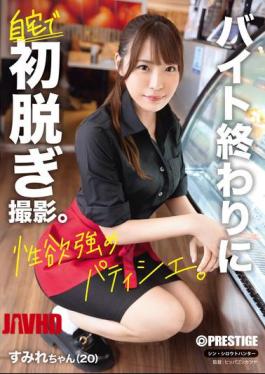 Mosaic FIT-005 First Nude Photo Shin Shirouto Hunter