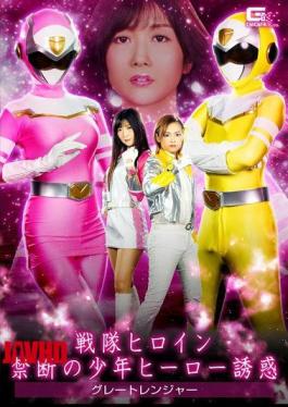 GHKP-40 Sentai Heroine Banned Boy Hero Temptation Great Ranger