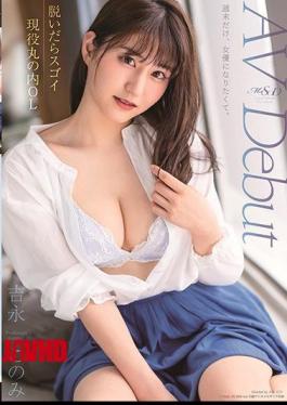 English Sub MSFH-035 If You Take It Off, It's Amazing Active Marunouchi OL Yoshinaga Konomi AV Debut