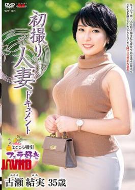 English Sub JRZE-184 First Shot Married Woman Document Yumi Furuse