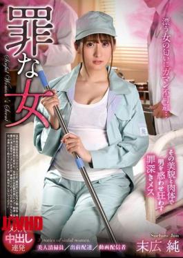 Mosaic REXD-524 Sinful Woman Jun Suehiro