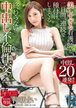 English Sub KBI-026 A Never-ending Vaginal Sexual Intercourse With A Nurse Who Is Too Beautiful For 2 Days. Cream Pie 20 Barrage Kamisaki Mai