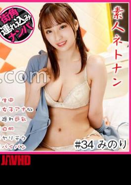 English sub HNHU-134 Individual Shooting Pick-up #Neat And Serious, But I'm Erotic.