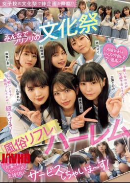 English Sub MUKD-518 A Divine Plan Descends At A Girls' School Cultural Festival! A Harem Of "sex Service Reflexology" At A Cultural Festival Where Everyone Is Excited