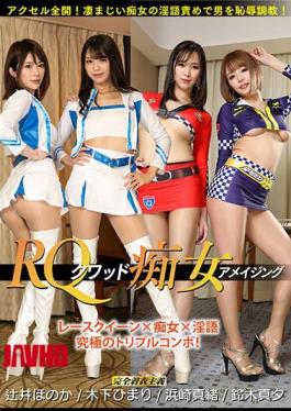 English Sub KDMI-042 Race Queen Slut Amazing