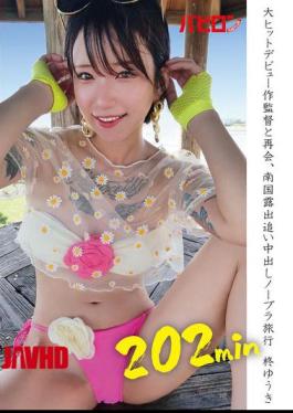 Mosaic BAB-149 Reunited With The Director Of His Big-hit Debut, A Tropical Exposure Chase Creampie No-bra Trip Yuuki Hiiragi