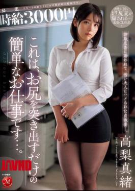 Mosaic JUR-129 Hourly Wage 3000 Yen This Is An Easy Job That Just Requires You To Stick Out Your Butt... A Faithful Wife Who Was Lured By A Fraudulent Advertisement And Tricked By A Dirty Adult. Mao Takanashi