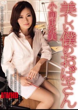 Mosaic JUC-268 Manami Komukai My Beautiful Aunt