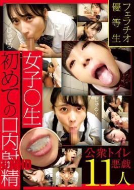 PYM-505 Fellatio Honor Student, First Cumshot In The Mouth Of A Female Student, Public Toilet Mischief, 11 People