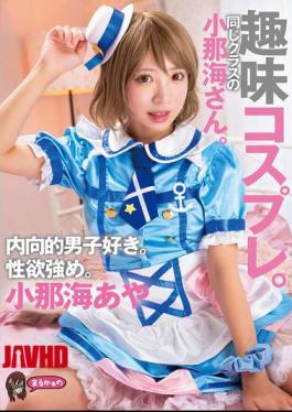 English Sub UZU-021 Hobby: Cosplay. Same Classmate As Konami. Likes Introverted Boys. Has A Strong Sex Drive. Konami Aya