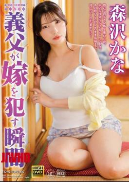 English Sub FAB-006 New Countryside Incest: The Moment A Father-in-Law Kills His Daughter-in-Law Kana Morisawa