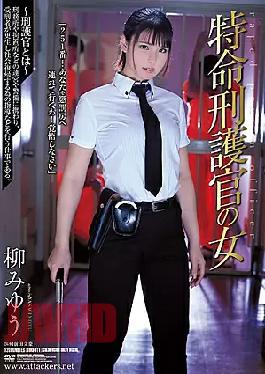 Mosaic SHKD-811 Mr. Miyuu Yanagi Of A Special Imprisonment Guard