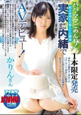 Mosaic IPX-234 Sorry About The Limited Release Of 1 Papa Mama!AV Debut With A Secret To Parents' House! Shinmi Karin