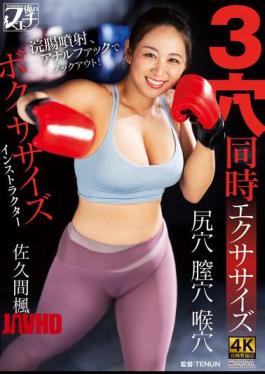 Mosaic FSTU-001 Boxercise Instructor 3 Hole Simultaneous Exercise Sakuma Kaede