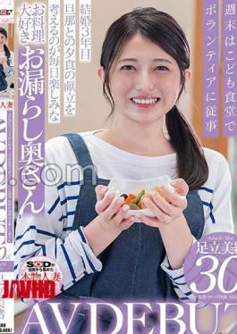 SDNM-502 "I Love People's Useful Things."Leakage Wife Who Is Good At Cooking, Mio Adachi 30 Years Old AV Debut