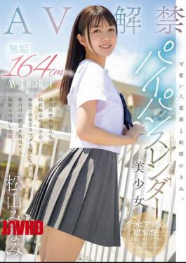 Mosaic MUDR-298 Cute Double Teeth And You In Uniform. Pure 164cm Shaved Slender Beautiful Girl AV DEBUT Minami Matsuyama