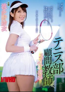 Mosaic RBD-904 Tennis Adviser Teacher Overseeing Scoot Hatano Yui