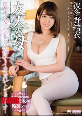 English Sub MEYD-319 I Was Fucked By Friends Of My Friend's Mother Hatano Yui Son And I Was Caught Many Times ...