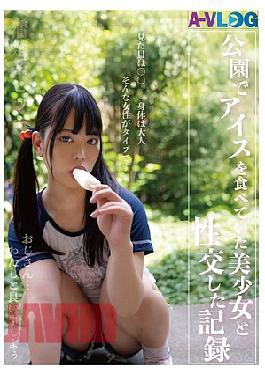 ALOG-017 A Record Of Sex With A Beautiful Girl Who Looks Like An Adult But Has An Adult Body, Eating Ice Cream In The Park