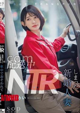 START-256 NTR During Delivery A Newlywed Married Woman Who Was Frightened In The Car While Following A Married Veteran Driver To The Delivery Mei Miyajima