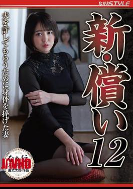 English Sub NSFS-267 New Atonement 12 Yura Hinata, The Wife Who Sacrificed Her Body To Get Her Husband's Forgiveness